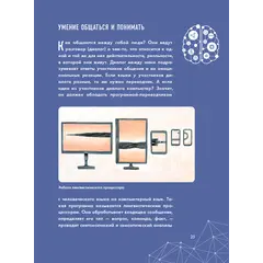 Детская книга "Шломина. Искусственный интеллект. Люди. События. Факты" - 792 руб. Серия: История успеха, Артикул: 5900075