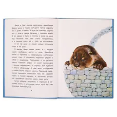 Детская книга "КзК Чаплина. Ная - выдрёнок (тверд переплет)" - 304 руб. Серия: Книга за книгой , Артикул: 5400508