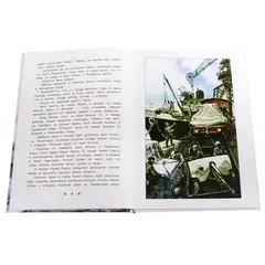 Детская книга "ДВОВ Алексеев. Блокада Ленинграда" - 440 руб. Серия: Детям о Великой Отечественной войне , Артикул: 5800603