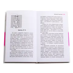 Детская книга "ЛМК Манахова. Двенадцать зрителей" - 464 руб. Серия: Лауреаты Международного конкурса имени Сергея Михалкова , Артикул: 5400116
