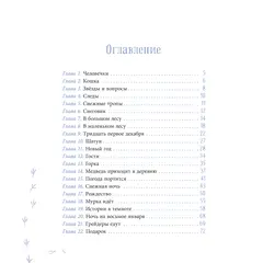 Детская книга "ЛМК Волков. Орион падает на запад" - 825 руб. Серия: Книжные новинки, Артикул: 5400177