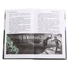 Детская книга "ЛМК Турханов. За горами, за лесами" - 572 руб. Серия: Лауреаты Международного конкурса имени Сергея Михалкова , Артикул: 5400131