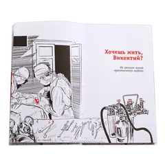 Детская книга "ЛМК Орлова-Маркграф. Хочешь жить, Викентий?" - 583 руб. Серия: Лауреаты Международного конкурса имени Сергея Михалкова , Артикул: 5400122
