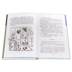 Детская книга "ШБ Зощенко. Рассказы для детей" - 495 руб. Серия: Школьная библиотека, Артикул: 5200176