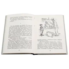 Детская книга "Шолом-Алейхем. Мальчик Мотл в Европе" - 301 руб. Серия: Реконструкция , Артикул: 5400416