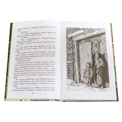 Детская книга "ШБ Горький. Детство" - 495 руб. Серия: Школьная библиотека, Артикул: 5200109