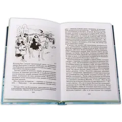 Детская книга "ШБ ТолстойЛ. Война и мир т.4(компл4т)" - 583 руб. Серия: Школьная библиотека, Артикул: 5200024