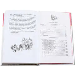 Детская книга "ШБ Мамин-Сибиряк. Аленушкины сказки" - 418 руб. Серия: Школьная библиотека, Артикул: 5200152
