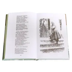 Детская книга "ШБ Некрасов. Кому на Руси жить хорошо" - 473 руб. Серия: Школьная библиотека, Артикул: 5200170