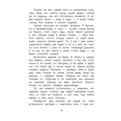 Детская книга "КзК Житков. Рассказы о животных" - 352 руб. Серия: Для начальной школы (1-4 класс), Артикул: 5400544