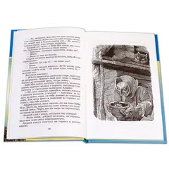 Детская книга "ШБ Русские народные сказки" - 352 руб. Серия: Школьная библиотека, Артикул: 5200019