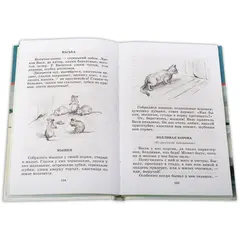 Детская книга "ШБ Ушинский. Рассказы и сказки" - 385 руб. Серия: Школьная библиотека, Артикул: 5200190