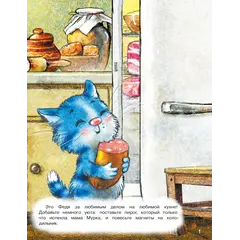 Детская книга "Зенюк. Круглый год в Котофеевке. Книга с наклейками" - 495 руб. Серия: Книжные бестселлеры, Артикул: 5508022