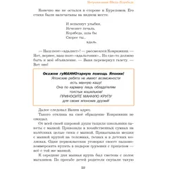 Детская книга "Семенов. Несравненная Ябеда-Корябеда" - 594 руб. Серия: Проделки Ябеды-Корябеды, Артикул: 5900073