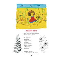 Детская книга "КзК Берестов. Картинки в лужах" - 352 руб. Серия: Выпускнику детского сада, Артикул: 5400535