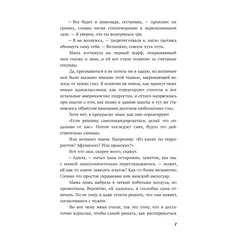 Детская книга "Моран. Такие разные миры" - 660 руб. Серия: МАРАКУЙЯ (Young Adult), Артикул: 5402001