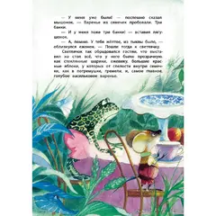 Детская книга "КзК Юдин. Васильковое варенье" - 385 руб. Серия: Выпускнику детского сада, Артикул: 5400537