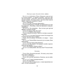 Детская книга "ШБ Вампилов. Утиная охота" - 473 руб. Серия: Школьная библиотека, Артикул: 5200108