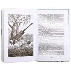 Детская книга "ШБ Кондратьев. Отпуск по ранению" - 396 руб. Серия: Школьная библиотека, Артикул: 5200165