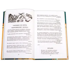 Детская книга "ШБ Симонов. "Жди меня..."" - 407 руб. Серия: Школьная библиотека, Артикул: 5200279