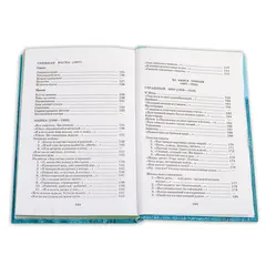 Детская книга "ШБ Блок. Лирика" - 451 руб. Серия: Школьная библиотека, Артикул: 5200177