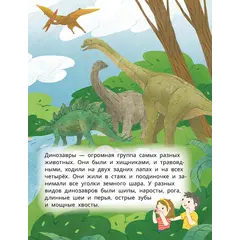 Детская книга "Лева и Лиза изучают эволюцию" - 407 руб. Серия: Лёва и Лиза в поисках ответов, Артикул: 5320002
