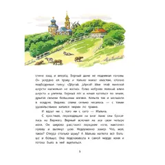 Детская книга "КзК Белов. Про Мальку" - 385 руб. Серия: 3 класс, Артикул: 5400534