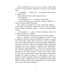 Детская книга "Вигдорова. Любимая улица" - 924 руб. Серия: Пятый переплёт , Артикул: 5400440