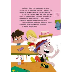 Детская книга "Рока. Мия и Лия идут в школу" - 550 руб. Серия: Приключения маленькой волшебницы , Артикул: 5400212