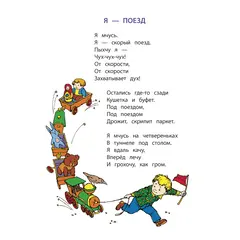 Детская книга "КзК Лунин. Не наступите на слона" - 352 руб. Серия: Любимые сказки, Артикул: 5400541