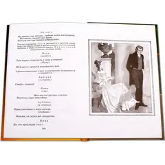 Детская книга "ШБ Лермонтов. Маскарад" - 304 руб. Серия: Школьная библиотека, Артикул: 5200046