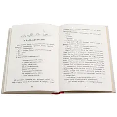 Детская книга "Столяров. Неправильная сказка" - 451 руб. Серия: Пятый переплёт , Артикул: 5400421