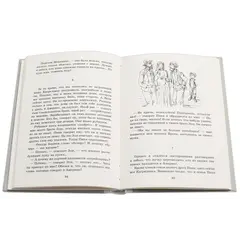 Детская книга "Шолом-Алейхем. Мальчик Мотл в Америке" - 340 руб. Серия: Реконструкция , Артикул: 5400417