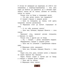 Детская книга "КзК Финист-ясный сокол" - 385 руб. Серия: 2 класс, Артикул: 5400536