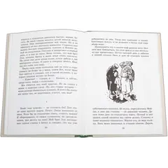 Детская книга "Шолом-Алейхем. Мальчик Мотл" - 326 руб. Серия: Реконструкция , Артикул: 5400407