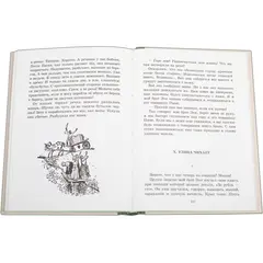 Детская книга "Шолом-Алейхем. Мальчик Мотл" - 326 руб. Серия: Реконструкция , Артикул: 5400407