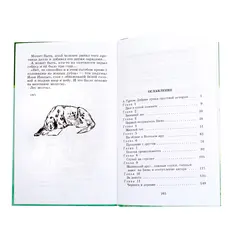 Детская книга "ШБ Троепольский. Белый Бим Черное ухо" - 506 руб. Серия: 6 класс, Артикул: 5200146