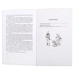 Детская книга "ШБ Богомолов. Момент истины" - 935 руб. Серия: Школьная библиотека, Артикул: 5200260