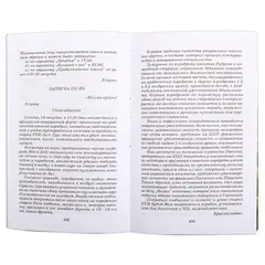 Детская книга "ШБ Богомолов. Момент истины" - 935 руб. Серия: Школьная библиотека, Артикул: 5200260