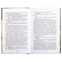 Детская книга "ШБ Богомолов. Момент истины" - 935 руб. Серия: Школьная библиотека, Артикул: 5200260
