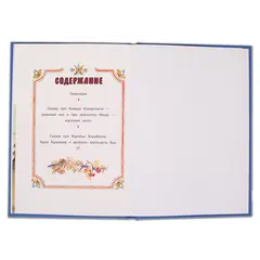 Детская книга "КзК Мамин-Сибиряк. Алёнушкины сказки (тверд переплет)" - 352 руб. Серия: Книга за книгой , Артикул: 5400504