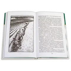 Детская книга "ШБ Салтыков-Щедрин. Сказки" - 418 руб. Серия: Школьная библиотека, Артикул: 5200070
