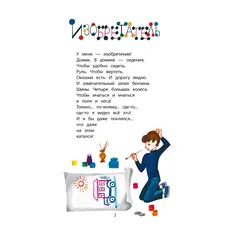 Детская книга "КзК Мошковская Жук в кармане" - 352 руб. Серия: Книга за книгой , Артикул: 5400528