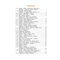 Детская книга "КзК Времена года" - 385 руб. Серия: Книжные новинки, Артикул: 5400531