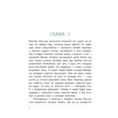 Детская книга "Абишова. Загадочный случай в Лавке сладостей" - 605 руб. Серия: Время сказок, Артикул: 5900080