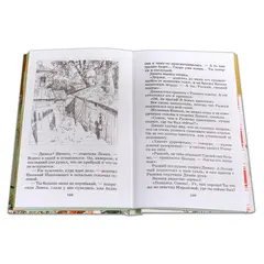 Детская книга "ШБ Железников. Чучело" - 429 руб. Серия: Школьная библиотека, Артикул: 5200215