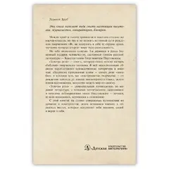 Детская книга "Паустовский. Золотая роза" - 520 руб. Серия: Пятый переплёт , Артикул: 5400423