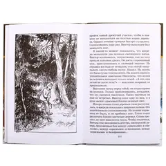 Детская книга "ШБ Сухачев. Там, за чертой блокады" - 528 руб. Серия: Школьная библиотека, Артикул: 5200336