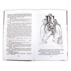 Детская книга "ШБ Шаламов. Колымские рассказы" - 605 руб. Серия: Школьная библиотека, Артикул: 5200244