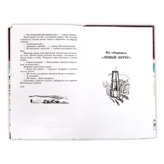 Детская книга "ШБ Шаламов. Колымские рассказы" - 605 руб. Серия: Школьная библиотека, Артикул: 5200244